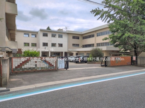 松戸市上本郷の新築一戸建(松戸市立上本郷小学校)