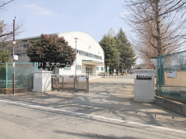 野田市中根の土地(野田市立宮崎小学校)