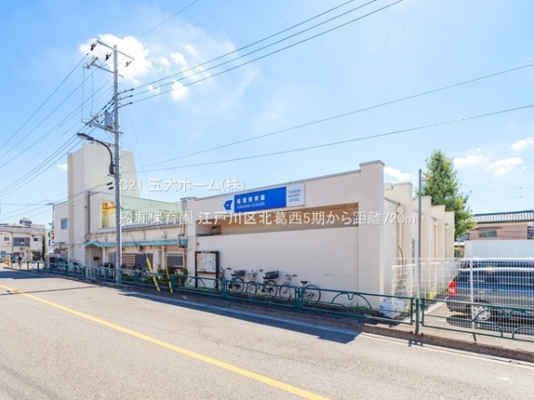 江戸川区北葛西１丁目の新築一戸建(船堀保育園)