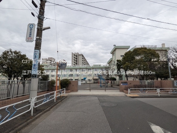 江戸川区北葛西１丁目の新築一戸建(江戸川区立第五葛西小学校)
