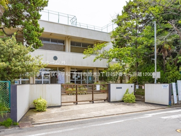 市川市原木３丁目の新築一戸建(市川市立二俣小学校)