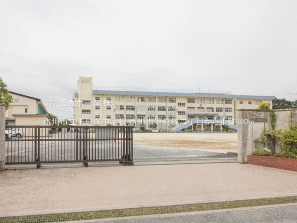 市川市下貝塚２丁目の中古一戸建て(市川市立下貝塚中学校)