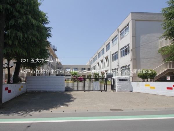 松戸市稔台１丁目の土地(松戸市立稔台小学校)