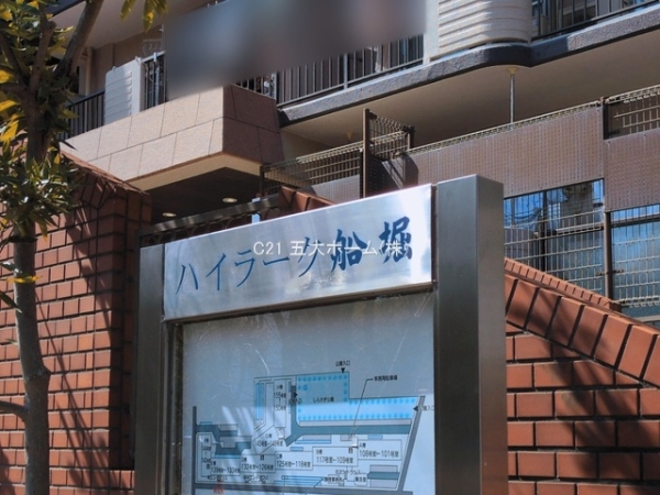 ハイラーク船堀