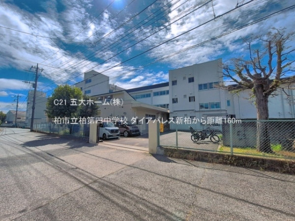 柏ハイム３号棟(柏市立柏第四中学校)