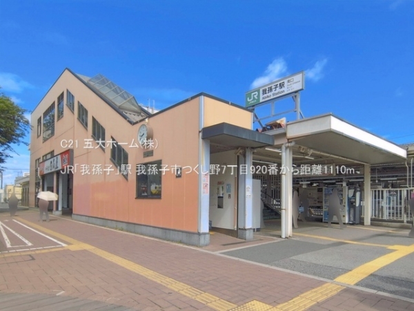 柏市布施新町４丁目の新築一戸建(JR「我孫子」駅)