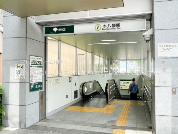 市川市大和田５丁目の新築一戸建(都営地下鉄「本八幡」駅)