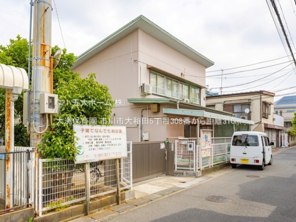 市川市大和田５丁目の新築一戸建(大洲保育園)