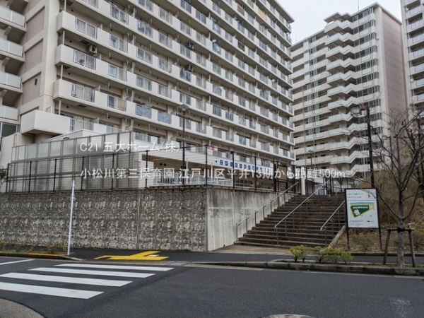 江戸川区平井１丁目の土地(小松川第三保育園)
