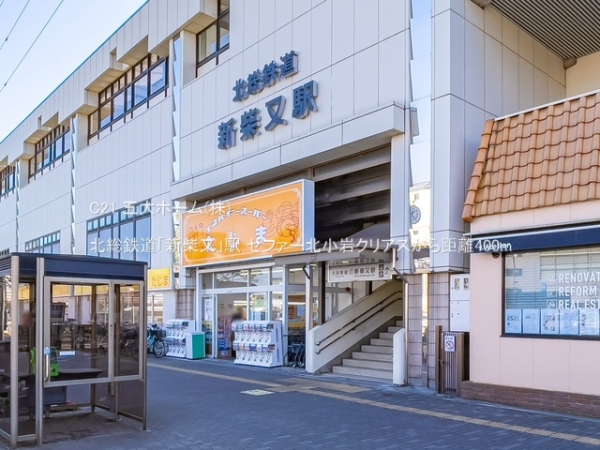 ゼファー北小岩クリアス(北総鉄道「新柴又」駅)