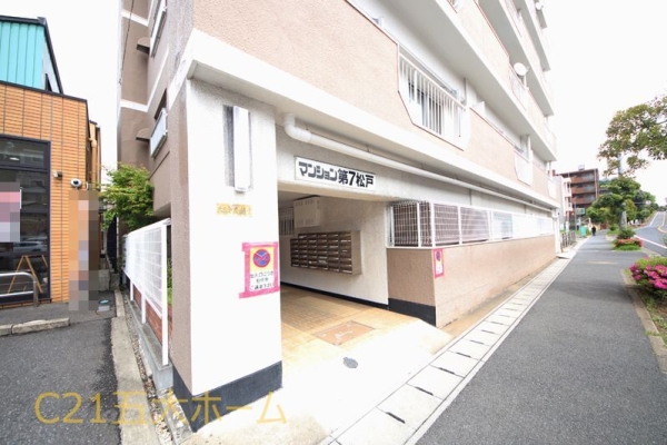 マンション第7松戸