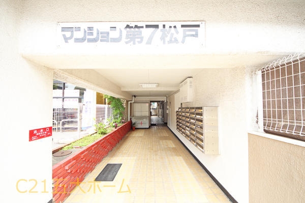 マンション第7松戸