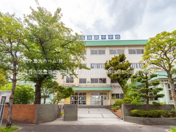 江戸川区南篠崎町４丁目の新築一戸建(江戸川区立篠崎中学校)