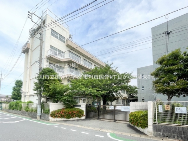 市川市国分１丁目の新築一戸建(市川市立国分小学校)