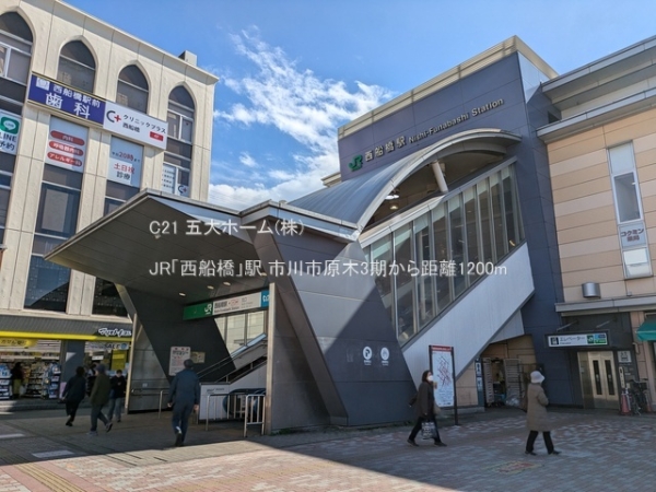市川市原木３丁目の新築一戸建(JR「西船橋」駅)