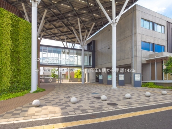 柏市若柴の土地(柏市立柏の葉中学校)