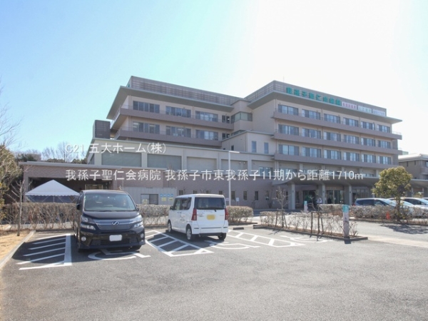 我孫子市東我孫子２丁目の土地(我孫子聖仁会病院)