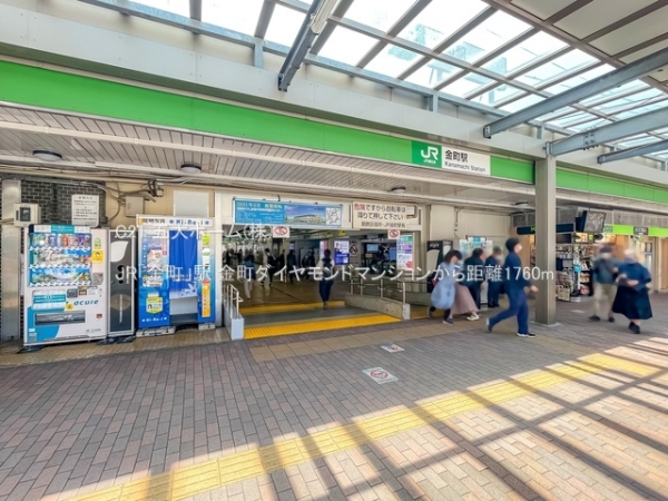 金町ダイヤモンドマンション(JR「金町」駅)