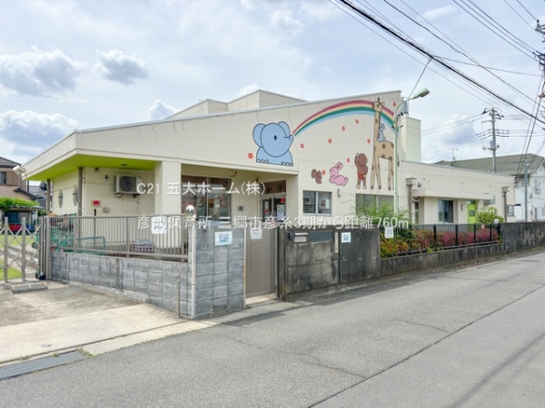三郷市彦糸１丁目の新築一戸建(彦成保育所)