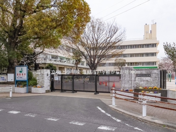 三郷市戸ケ崎の土地(三郷市立吹上小学校)