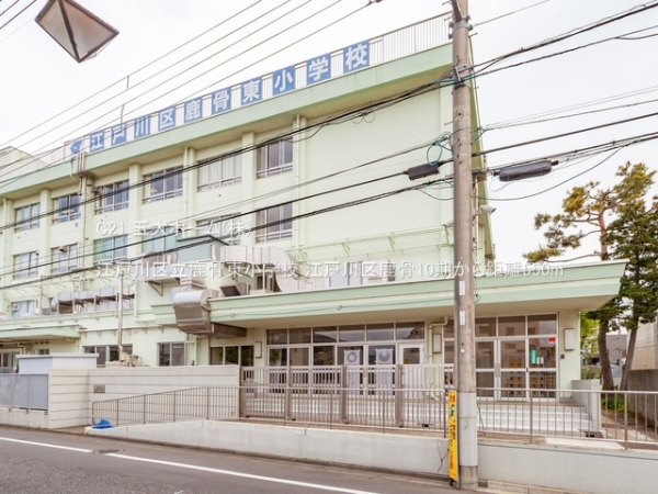 江戸川区鹿骨２丁目の新築一戸建(江戸川区立鹿骨東小学校)