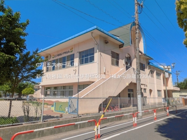 市川市伊勢宿の新築一戸建(新浜幼稚園)