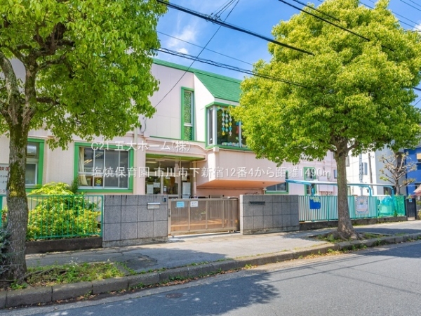 市川市下新宿の新築一戸建(塩焼保育園)