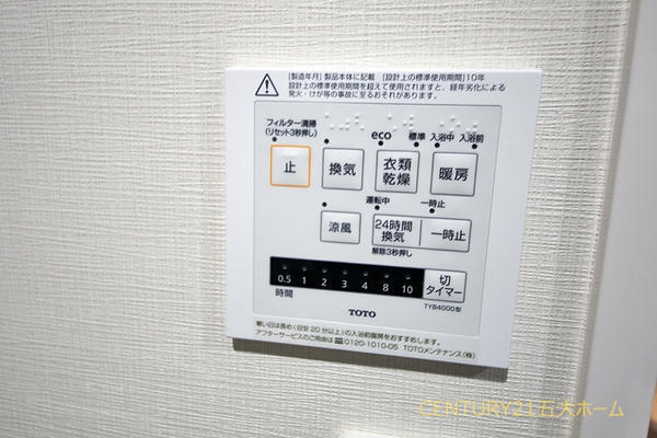 コープ野村南流山壱番街２号棟