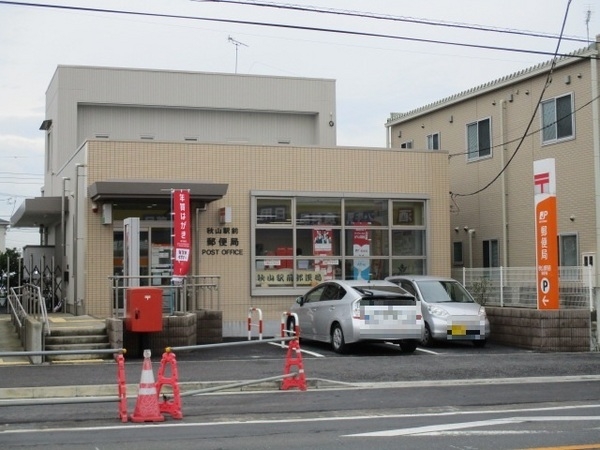 松戸市秋山の土地(秋山駅前郵便局)