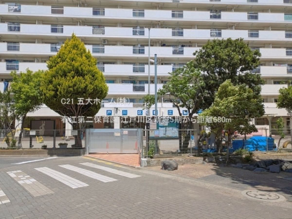 江戸川区新堀１丁目の新築一戸建(春江第二保育園)
