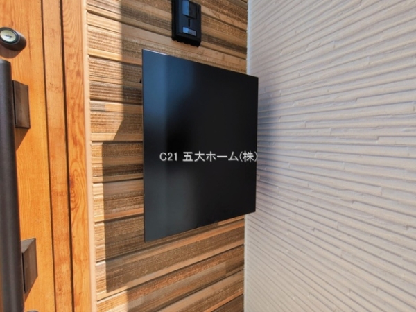 松戸市八ケ崎３丁目の新築一戸建