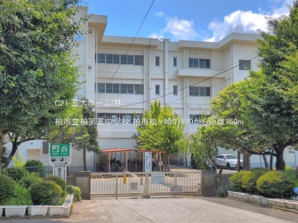 柏市篠籠田の新築一戸建(柏市立柏第五中学校)