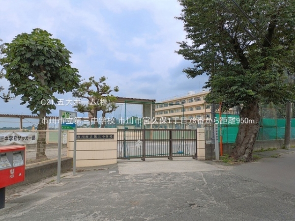 市川市宮久保１丁目の新築一戸建(市川市立第三中学校)