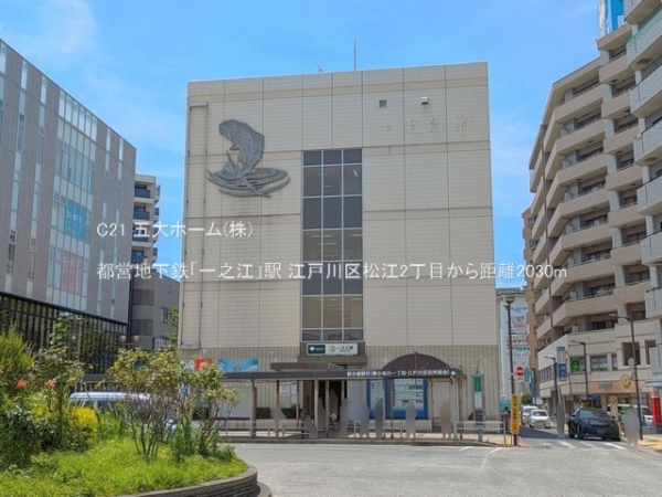 江戸川区松江２丁目の土地(都営地下鉄「一之江」駅)