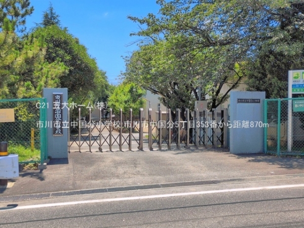 市川市中国分５丁目の新築一戸建(市川市立中国分小学校)