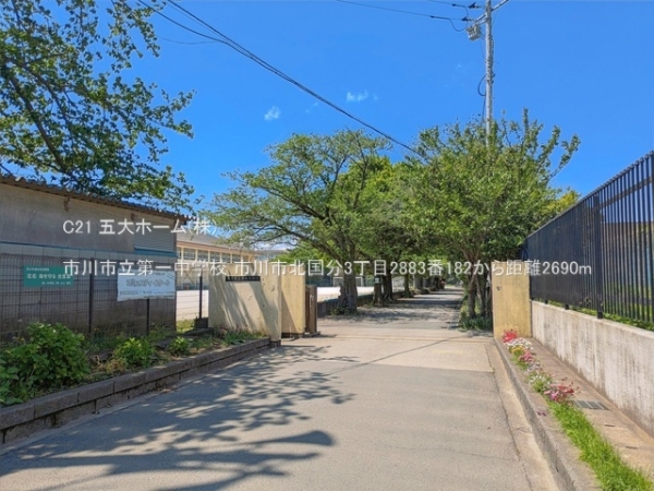 市川市北国分３丁目の新築一戸建(市川市立第一中学校)