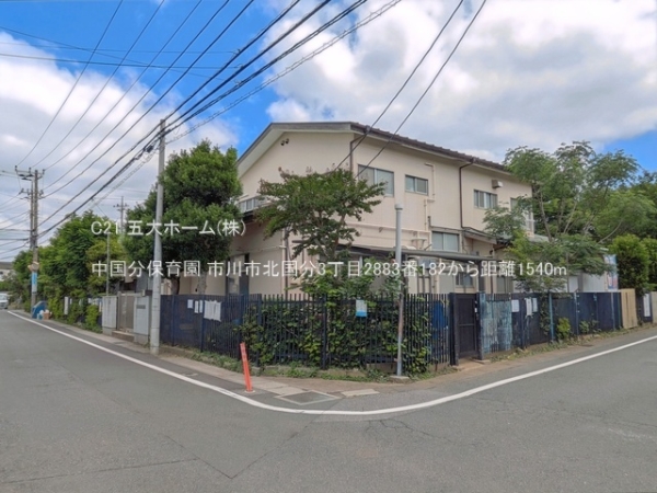 市川市北国分３丁目の新築一戸建(中国分保育園)