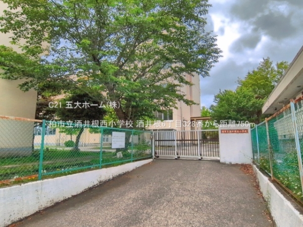 柏市酒井根６丁目の新築一戸建(柏市立酒井根西小学校)