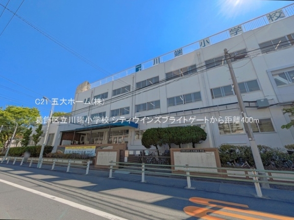 シティウインズブライトゲート(葛飾区立川端小学校)
