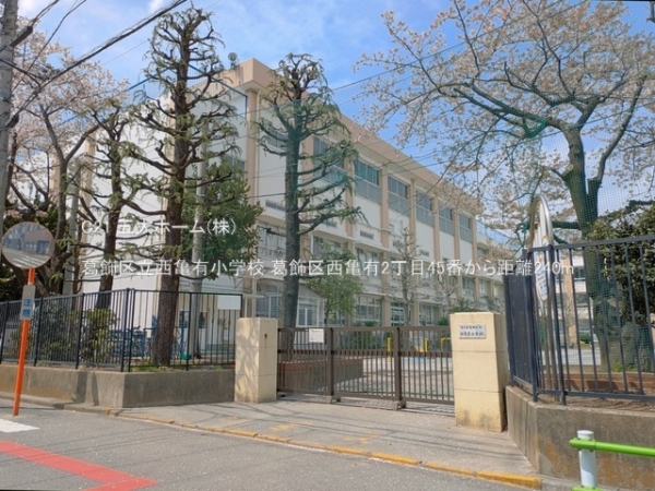葛飾区西亀有２丁目の新築一戸建(葛飾区立西亀有小学校)