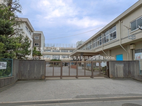 市川市大和田２丁目の新築一戸建(市川市立第八中学校)