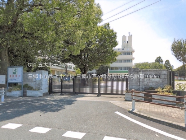三郷市戸ケ崎５丁目の新築一戸建(三郷市立吹上小学校)