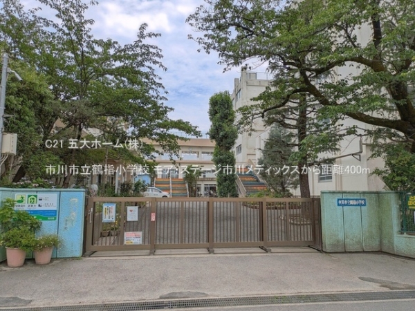 モア・ステージ市川メディックス(市川市立鶴指小学校)