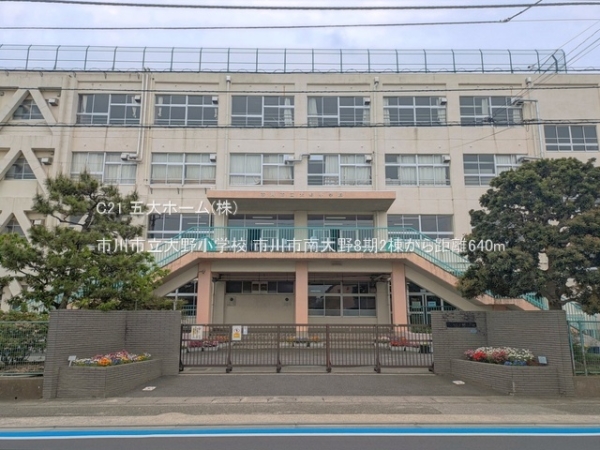 市川市南大野２丁目の新築一戸建(市川市立大野小学校)