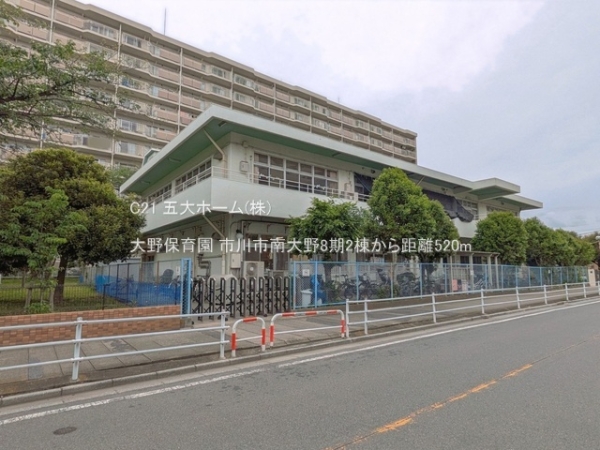市川市南大野２丁目の新築一戸建(大野保育園)