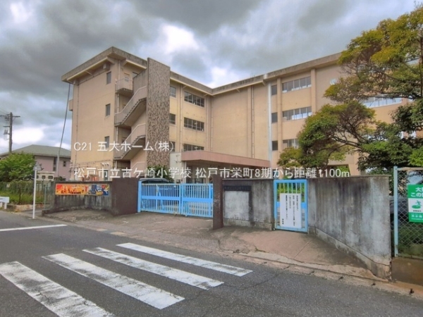 松戸市栄町６丁目の新築一戸建(松戸市立古ケ崎小学校)