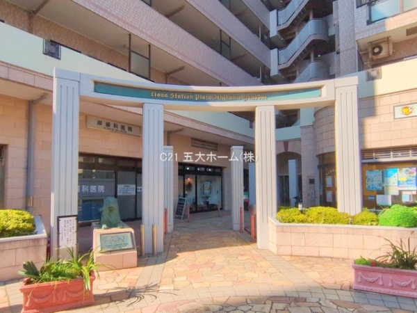 ライオンス?ステーションフ?ラサ?市川国府台