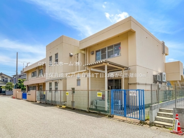 松戸市千駄堀の新築一戸建(八柱保育所)