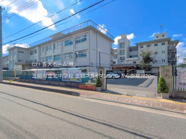 三郷スカイマンション(三郷市立北中学校)