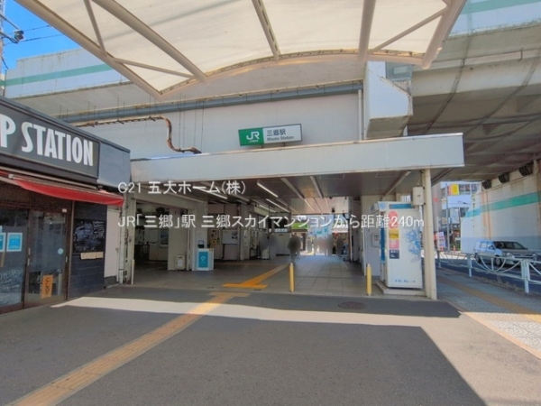 三郷スカイマンション(JR「三郷」駅)